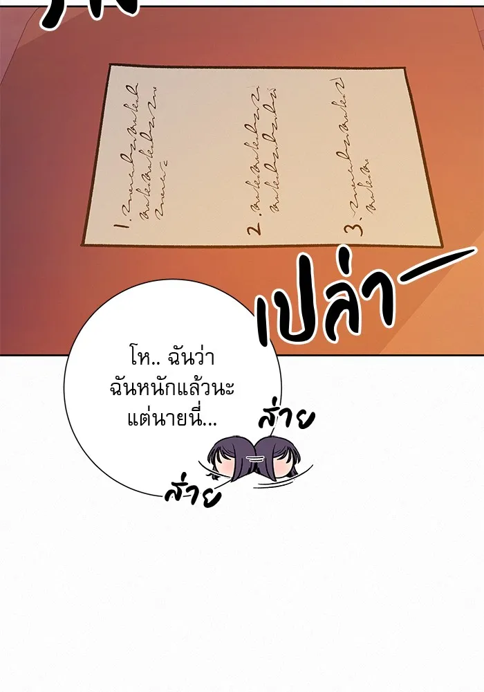 ปฏิบัติการรักวุ่นหัวใจ ตอนที่ 47 รูปที่ 133