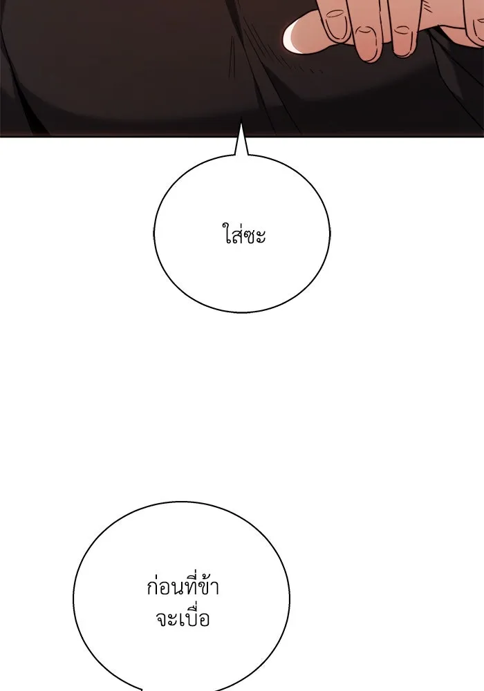 ย้อนเวลาพลิกชะตาทายาท ตอนที่ 3 รูปที่ 26