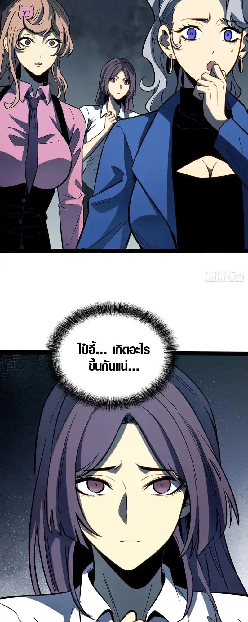 Full-Time Awakening ต_นพล_งไร_ข_ดจำก_ด ตอนที่ ตอนที่ 74 รูปที่ 9