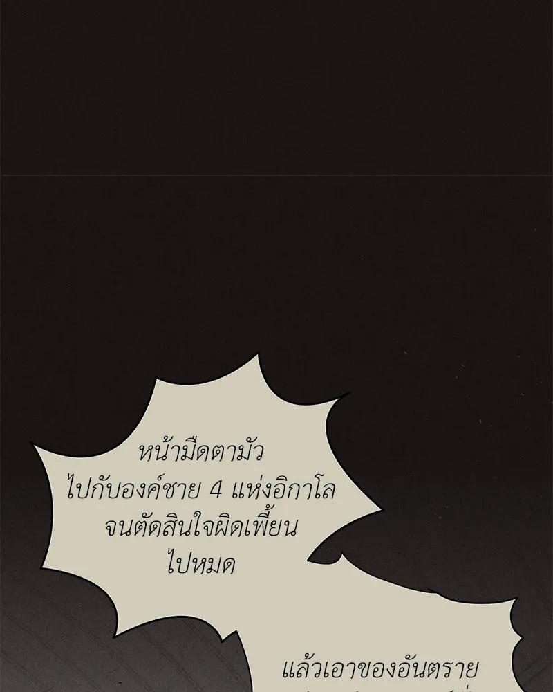 โอ้ ศัตรูที่รัก ตอนที่ 70 รูปที่ 16