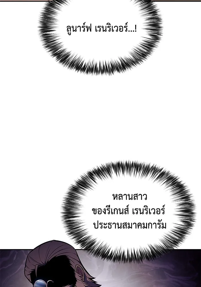 ลูกชายคนเล็กของดยุกคือมือสังหาร ตอนที่ 32 รูปที่ 34