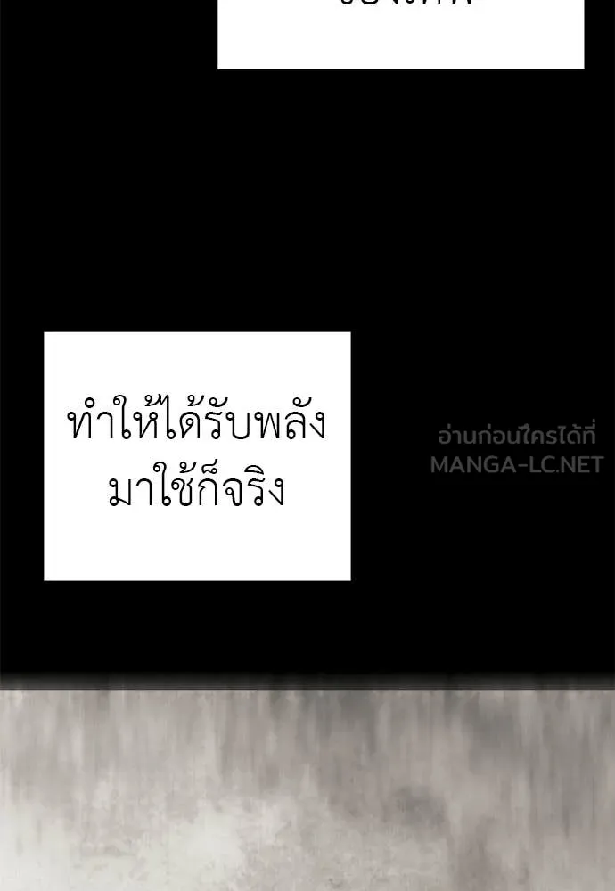 ยมราชลงทัณฑ์ ตอนที่ 123 รูปที่ 33