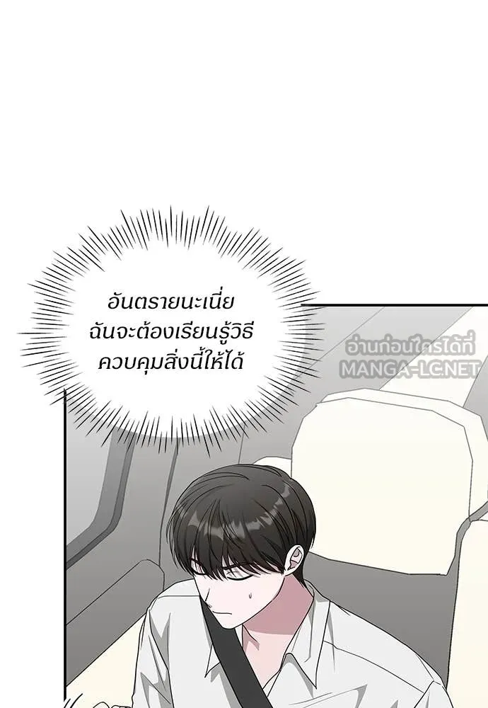 ฉันเนี่ยนะ ตอนที่ 72 รูปที่ 9