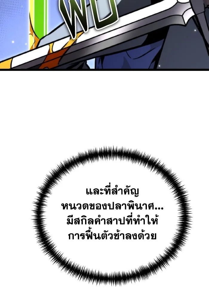 การแข่งขันของผู้เกิดใหม่ ตอนที่ 60 รูปที่ 14