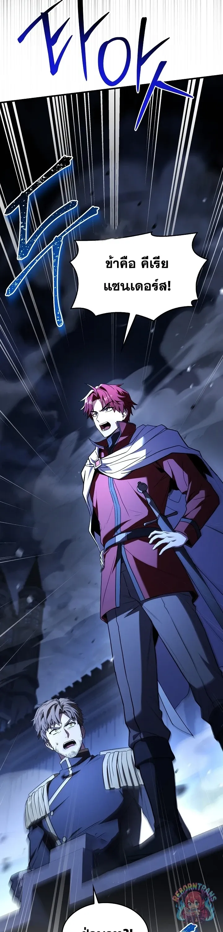 Return of The Unrivaled Spear Knight ตอนที่ ตอนที่ 190 รูปที่ 25