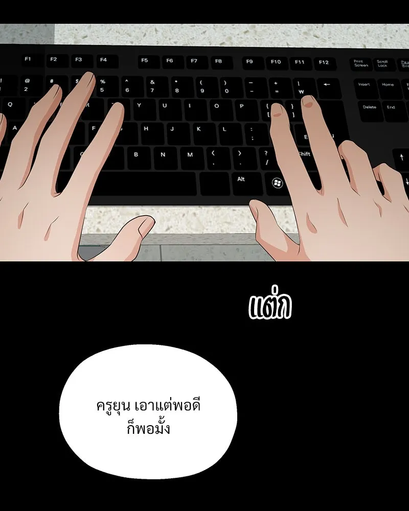 Pyramid Game เกมพีระมิด ตอนที่ 40 รูปที่ 2