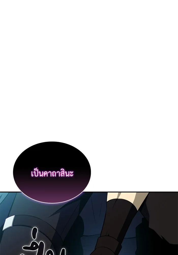 ลูกชายคนเล็กของดยุกคือมือสังหาร ตอนที่ 98 รูปที่ 94