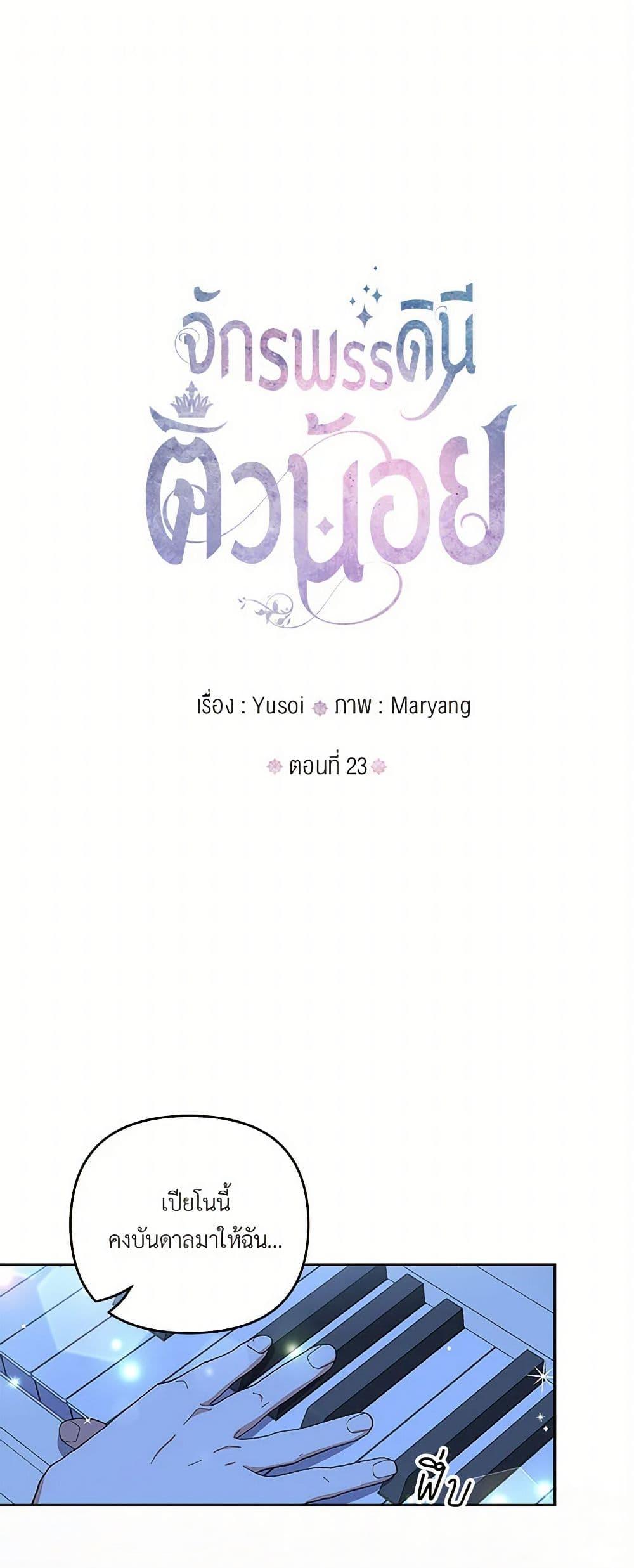 Manga-lc-com อ่านมังงะ อ่านการ์ตูน ออนไลน์ ฟรี Our Little Empress ตอนที่ 1 2 3 4 5 6 7 8 9 10 11 12 13 14 ฟรี ไม่มีโฆษณา Manga-lc - อ่าน มังงะ อ่าน การ์ตูน ออนไลน์ อ่านมังงะ ฟรี