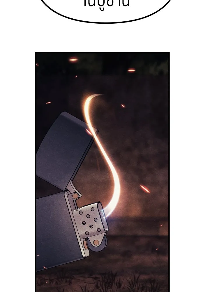 Zombie X Slasher ตอนที่ 74 รูปที่ 145