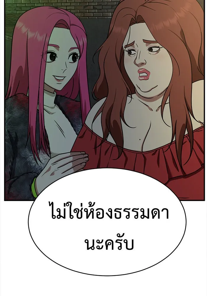 ช่วยเปลี่ยนฉันที ตอนที่ 132. ฮานายอง 5 รูปที่ 89