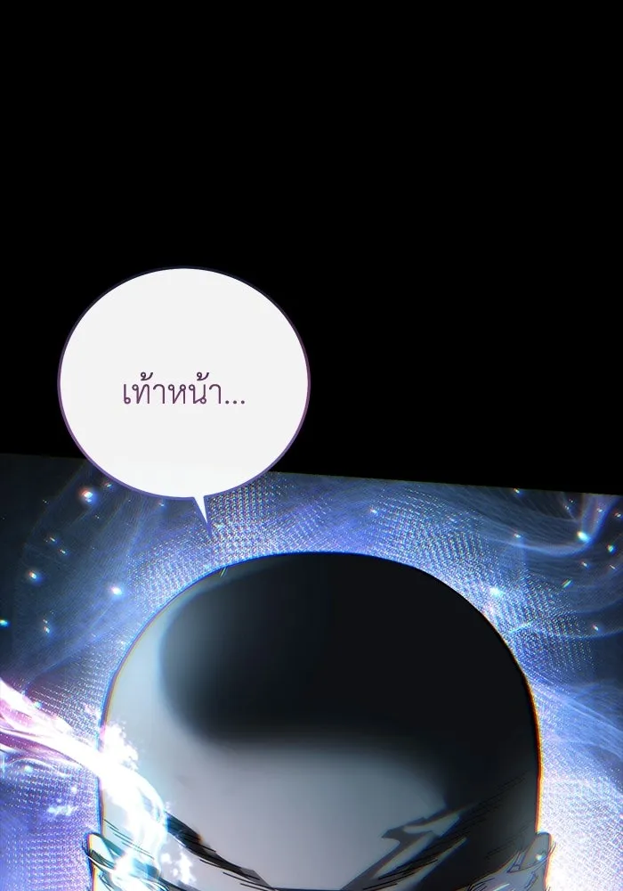 ยอดนักดาบผู้โอบอุ้มดารา ตอนที่ 116 รูปที่ 29