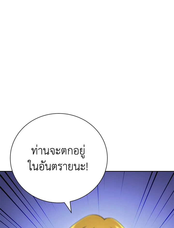 พลทหารโครงกระดูกผู้ม ตอนที่ 170 รูปที่ 130