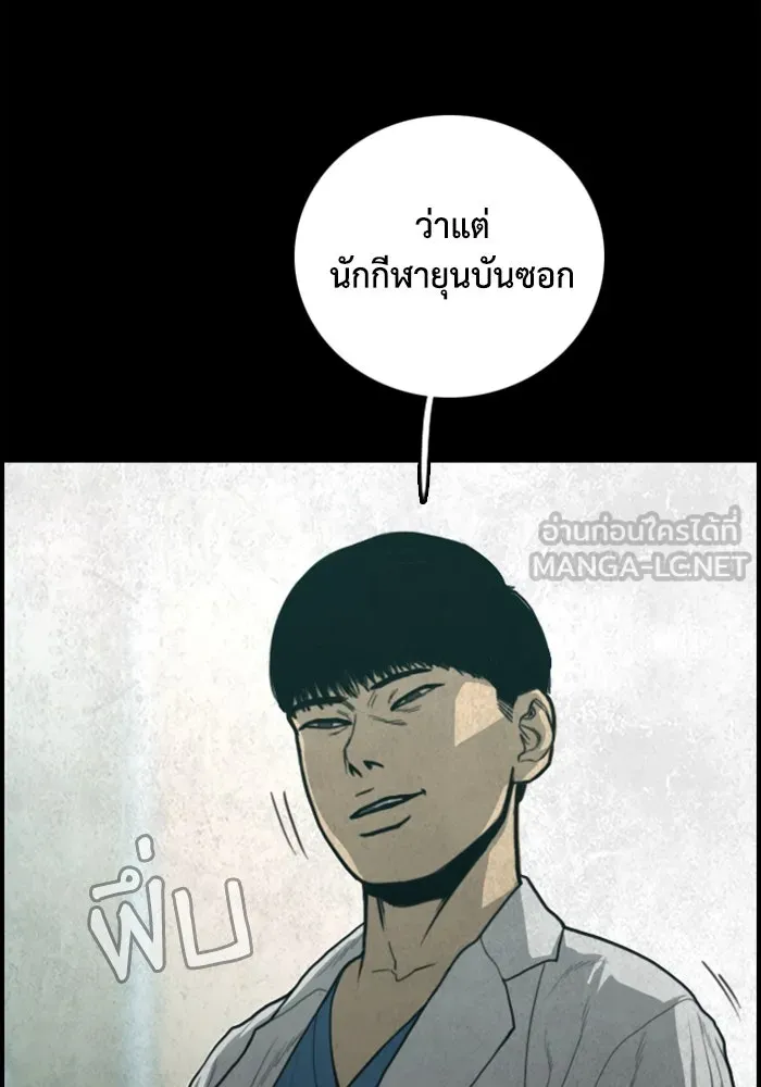 ตกศพสยอง ตอนที่ 25 รูปที่ 102