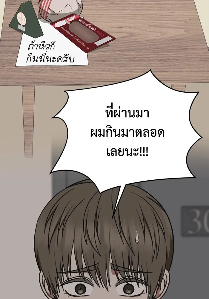 ช่วยเปลี่ยนฉันที ตอนที่ 338. ซีซัน 3 โคดกซู 10 รูปที่ 49
