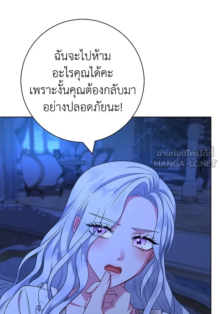 ฉันกลายเป็นแม่พระเอกนิยายจอมเสเพล ตอนที่ 54 รูปที่ 84
