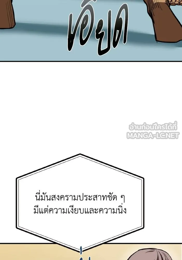 ราชาแห่งอ็อกทากอน ตอนที่ 53 รูปที่ 9