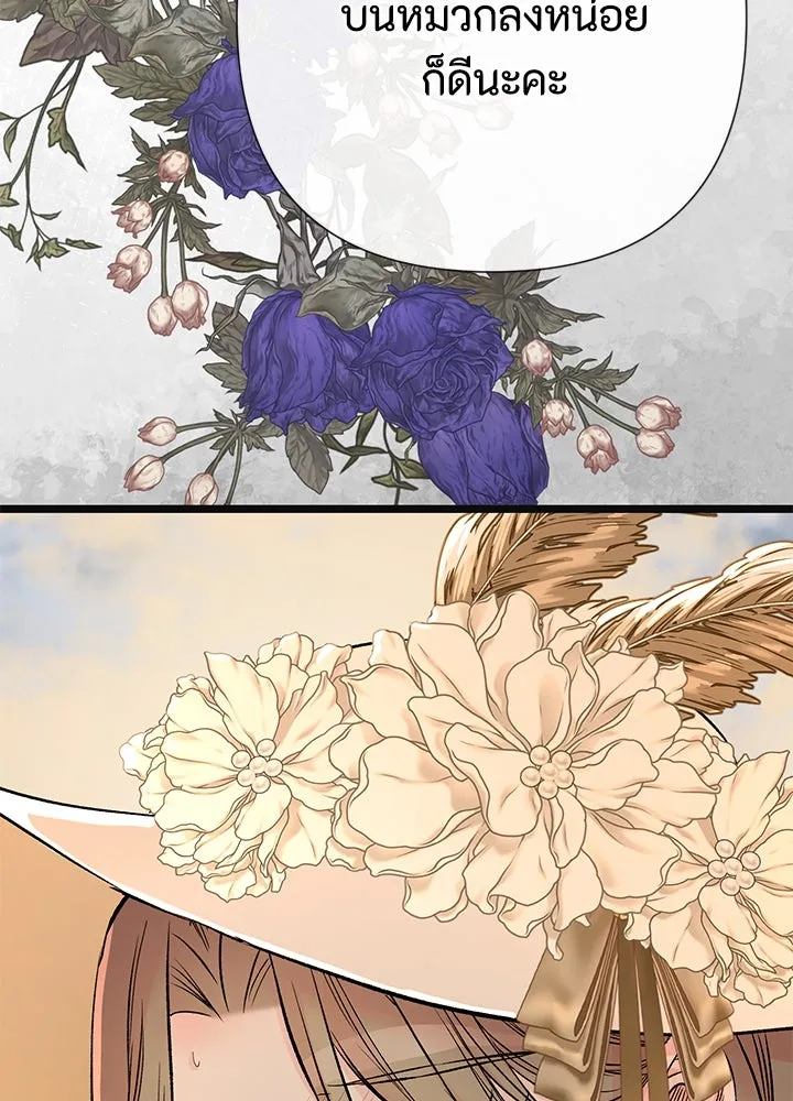 องค์ชายผู้อื้อฉาว ตอนที่ 43 รูปที่ 68