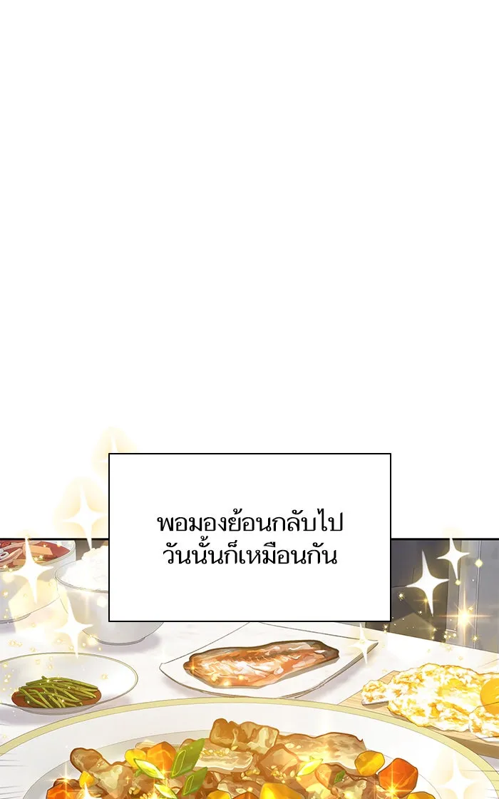 My S-Class Hunters ตอนที่ 52 จำเป็นต้องพูดคุย รูปที่ 2