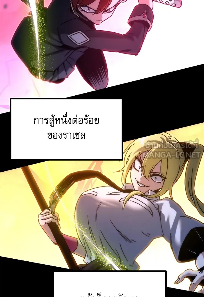 ชำแหละอะคาเดมีด้วยมีดแล่ปลา ตอนที่ 22 เตรียมพร้อม (2) รูปที่ 117