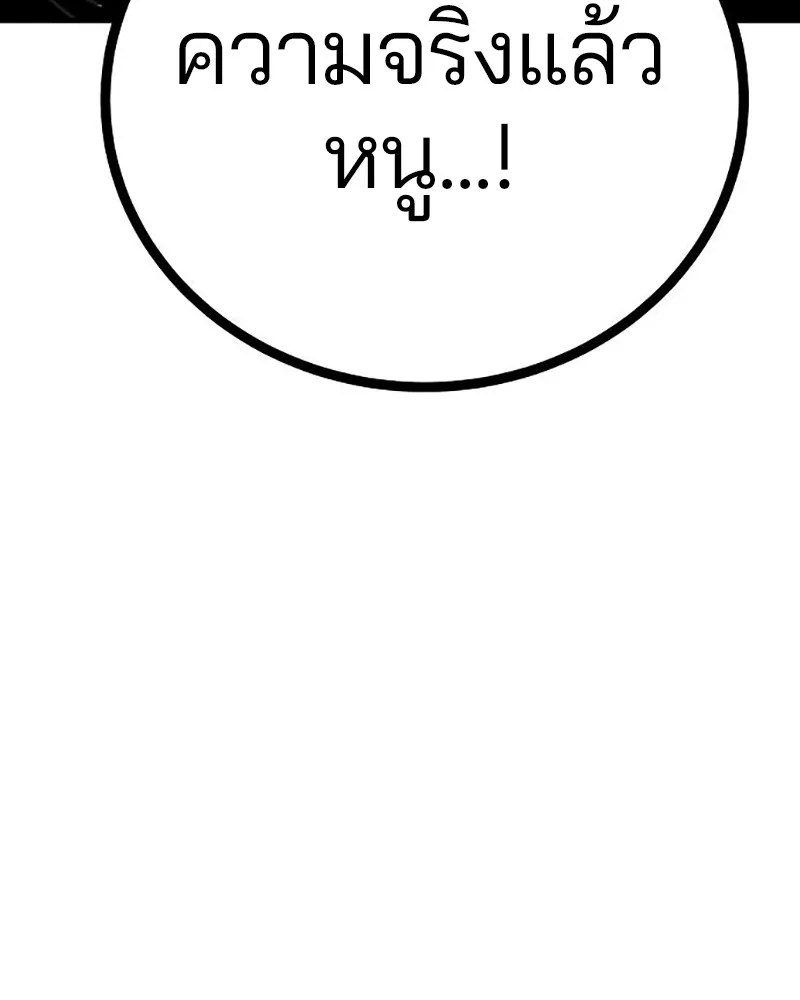 Player ตอนที่ 215 รูปที่ 92