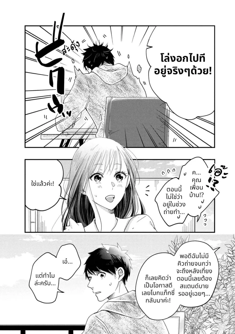 Manga-lc-com อ่านมังงะ อ่านการ์ตูน ออนไลน์ ฟรี Kyou mo Veranda de ตอนที่ 1 2 3 4 5 6 7 8 9 10 11 12 13 14 ฟรี ไม่มีโฆษณา Manga-lc - อ่าน มังงะ อ่าน การ์ตูน ออนไลน์ อ่านมังงะ ฟรี