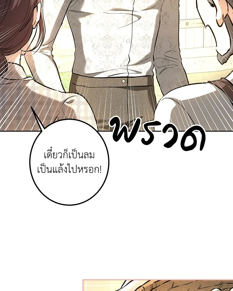 เจ้าหญิงคลั่งแห่งวังหลวง ตอนที่ 148 รูปที่ 124
