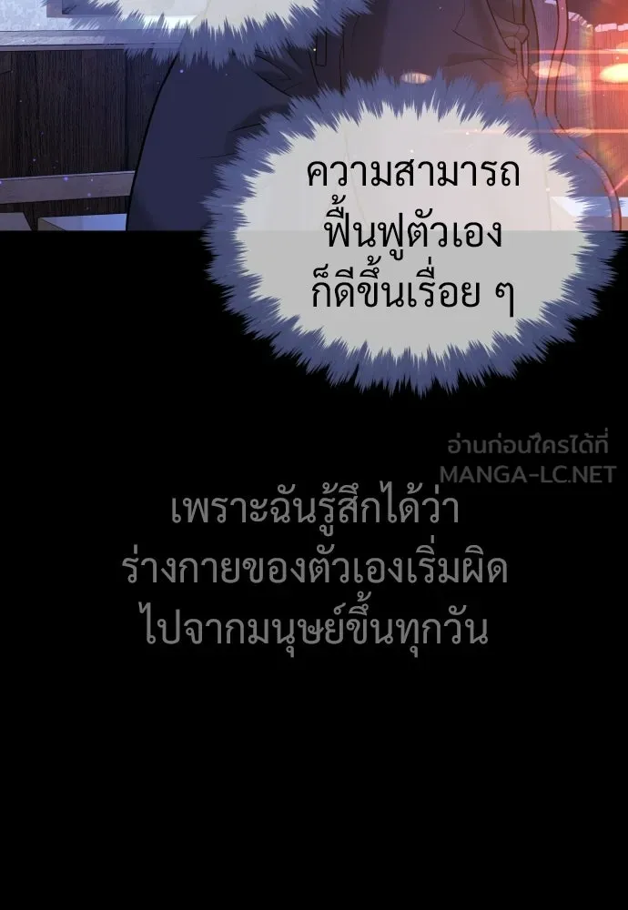 นักฆ่าย้อนวัย ตอนที่ 133 รูปที่ 96
