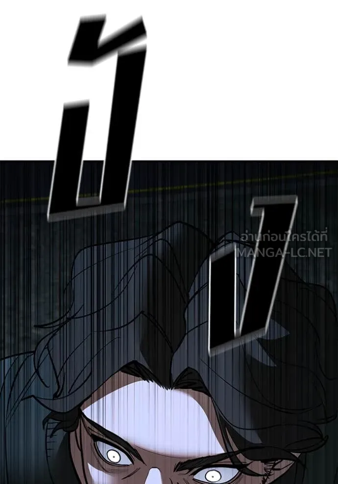 เลวฟาดเลว ตอนที่ 144 รูปที่ 117