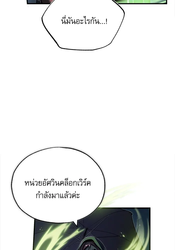 ศาสตราจารย์จำเป็นแห่งอะคาเดมี ตอนที่ 53 รูปที่ 125