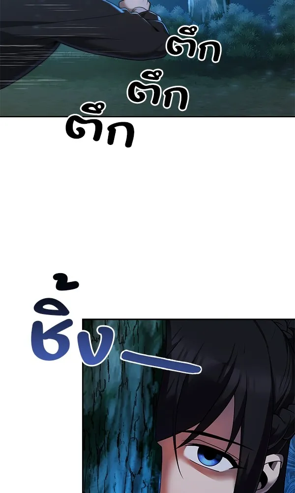 พอแล้วขันที อยากมีเจ้าโลก ตอนที่ 4 รูปที่ 79