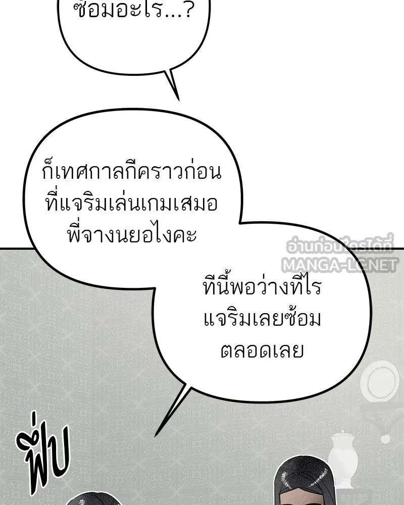 สี่สาวชาวกี ตอนที่ 11 เสียงดังจากชั้นบน (1) รูปที่ 99