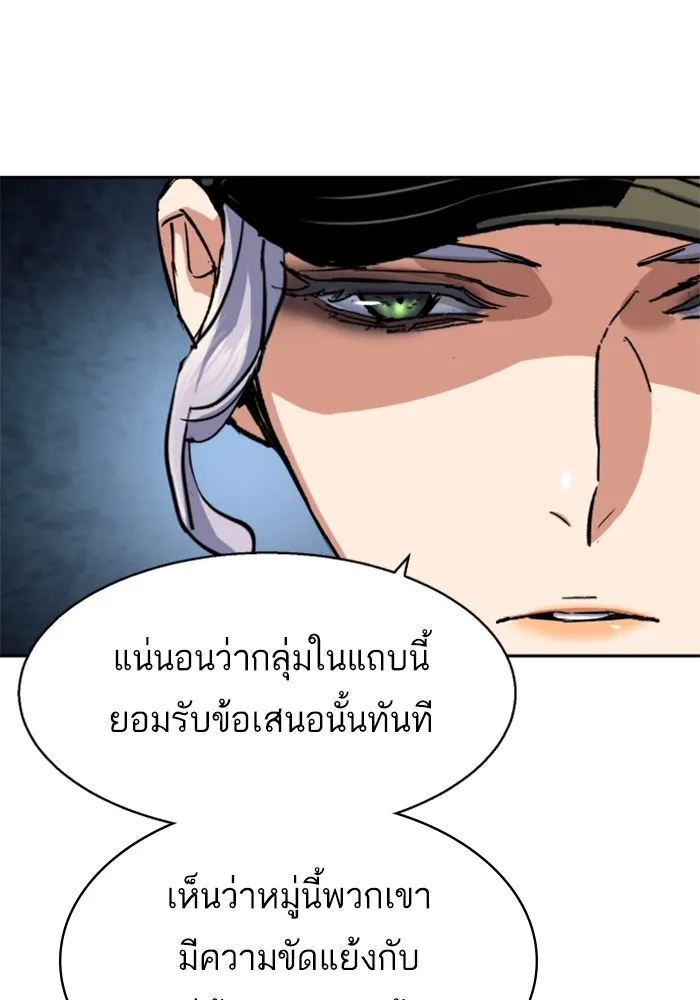 พี่ชายสายบอดี้การ์ด ตอนที่ 224 รูปที่ 128