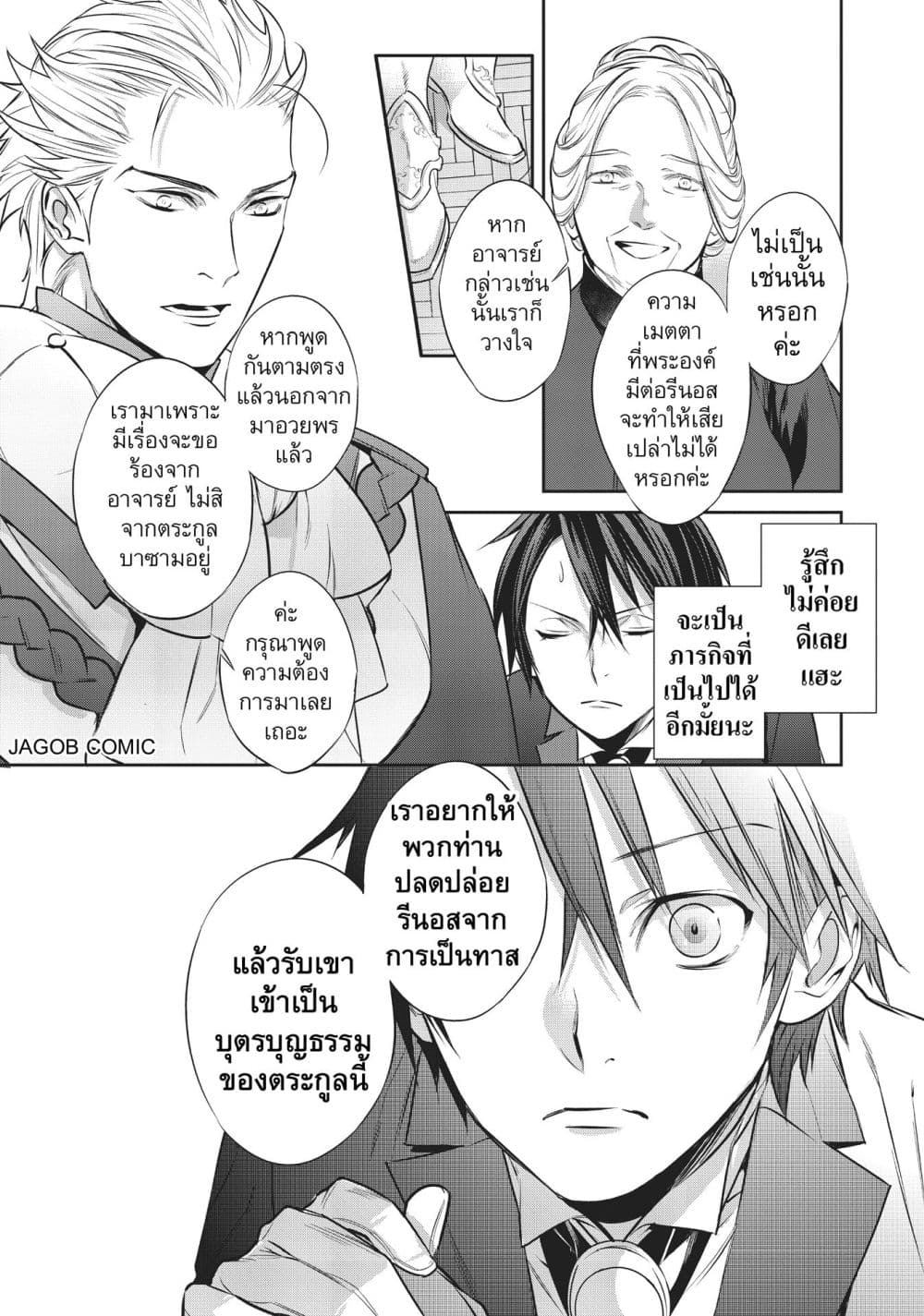 Manga-lc-com อ่านมังงะ อ่านการ์ตูน ออนไลน์ ฟรี Reborn as a Barrier Master ตอนที่ 1 2 3 4 5 6 7 8 9 10 11 12 13 14 ฟรี ไม่มีโฆษณา Manga-lc - อ่าน มังงะ อ่าน การ์ตูน ออนไลน์ อ่านมังงะ ฟรี