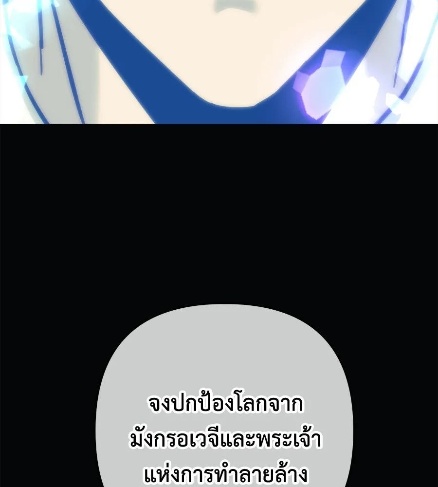 สัปดาห์นี้งดอัปตอนใหม่ ตอนที่ 109 รูปที่ 68