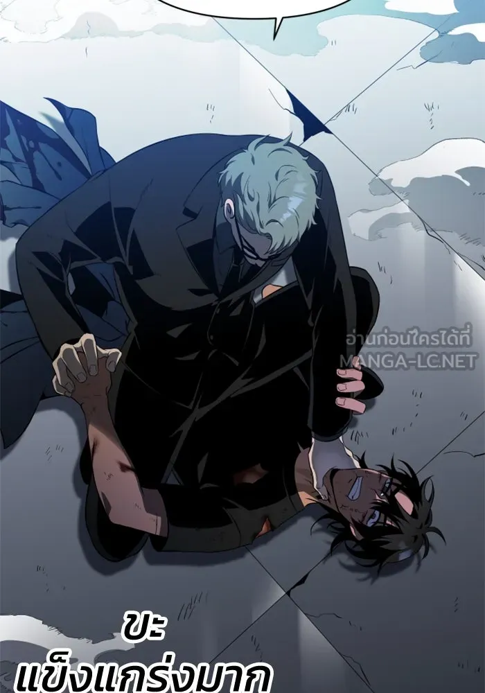 อดีตบอสหอคอย ตอนที่ 4 รูปที่ 138