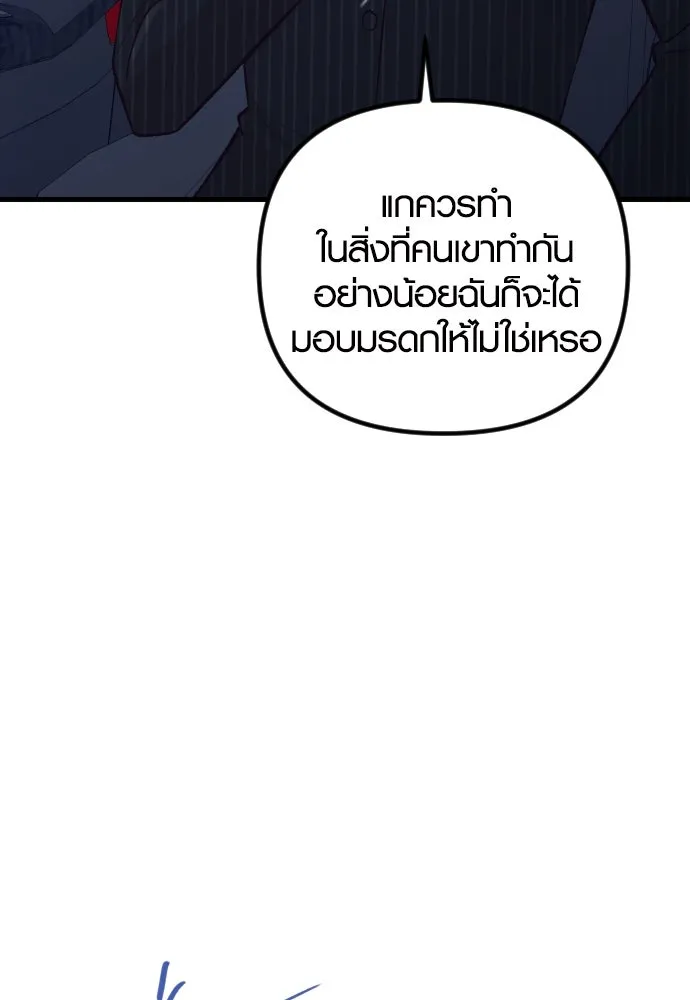 รักกันคนละครึ่งทาง ตอนที่ 15 รูปที่ 26