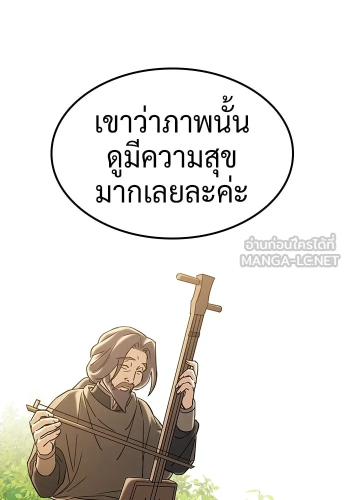 คลินิกสัตว์ต่างโลกของคิมโอจิน ตอนที่ 46 รูปที่ 111