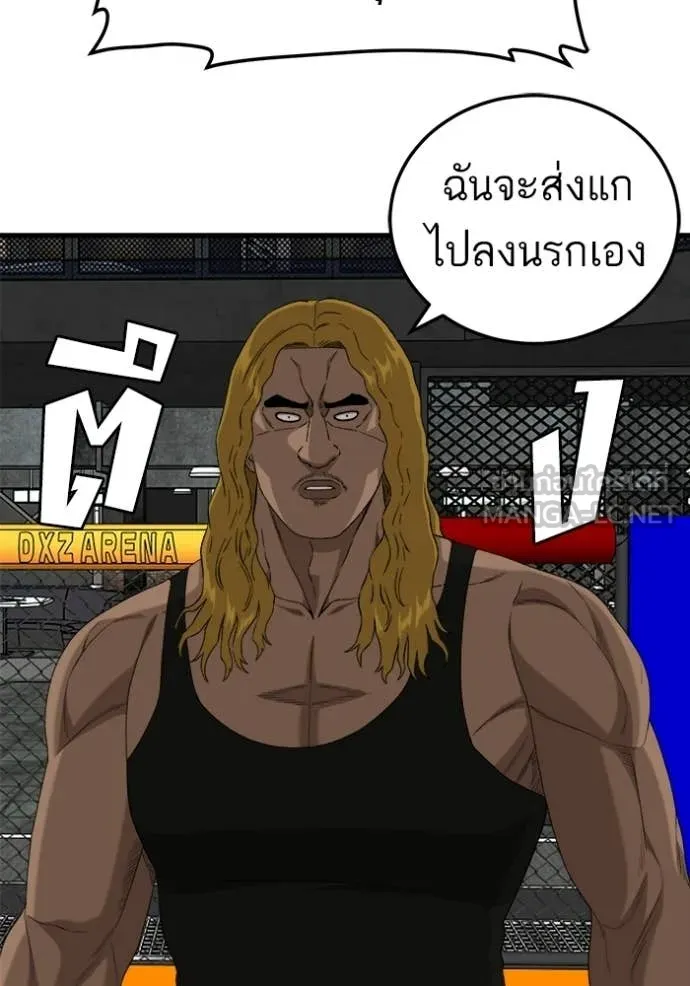 BAD GUY ตอนที่ 293 รูปที่ 34