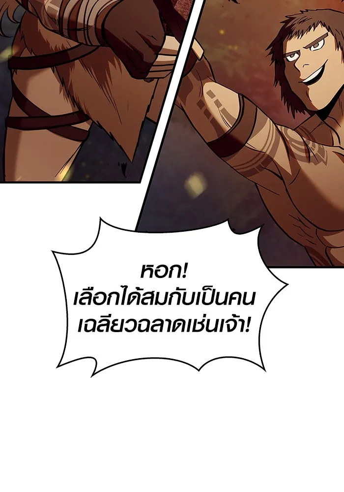 เอาชีวิตรอดในเกมฉบับคนเถื่อน ตอนที่ 1 รูปที่ 137