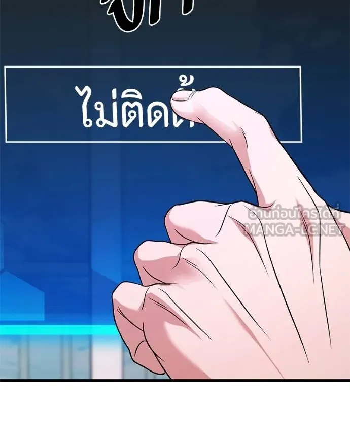 โทษที พื้นที่นี้ ตอนที่ 21 รูปที่ 86