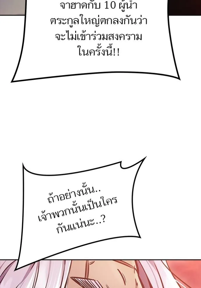 ทาวเวอร์ออฟก๊อด หอคอ ตอนที่ 641 รูปที่ 40