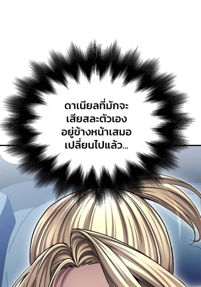 เกมของยอดมนุษย์ ตอนที่ 112 รูปที่ 8