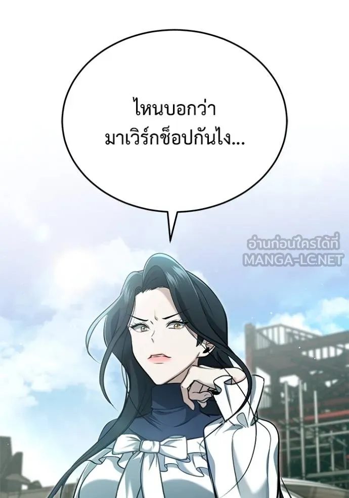 Regressor’s Life Aft ตอนที่ 61 รูปที่ 116