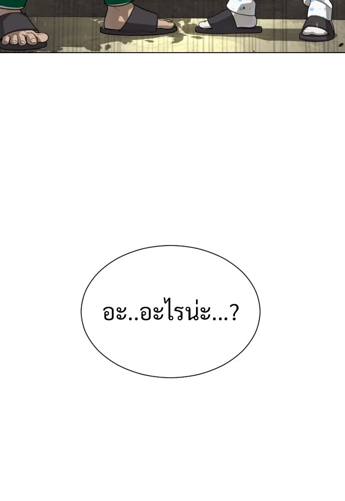 นักฆ่าย้อนวัย ตอนที่ 19 รูปที่ 122
