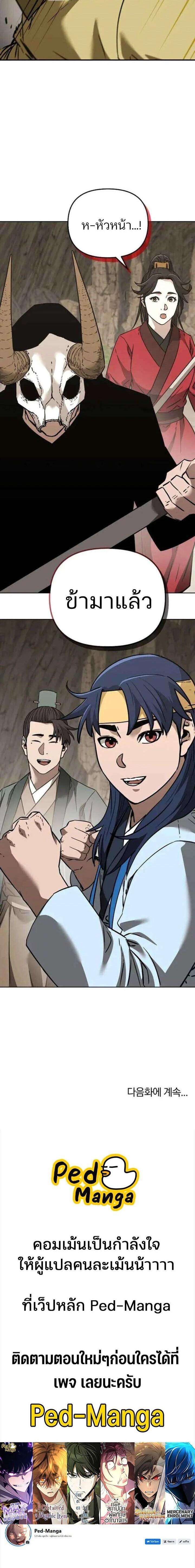 Manga-lc-com อ่านมังงะ อ่านการ์ตูน ออนไลน์ ฟรี The Reborn Ranker Chronicles ตอนที่ 1 2 3 4 5 6 7 8 9 10 11 12 13 14 ฟรี ไม่มีโฆษณา Manga-lc - อ่าน มังงะ อ่าน การ์ตูน ออนไลน์ อ่านมังงะ ฟรี