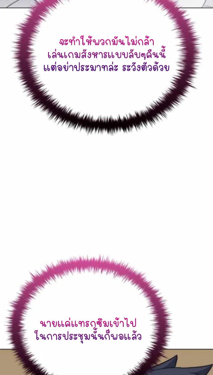 Part-Time Grim Reaper ตอนที่ ตอนที่ 31 รูปที่ 11