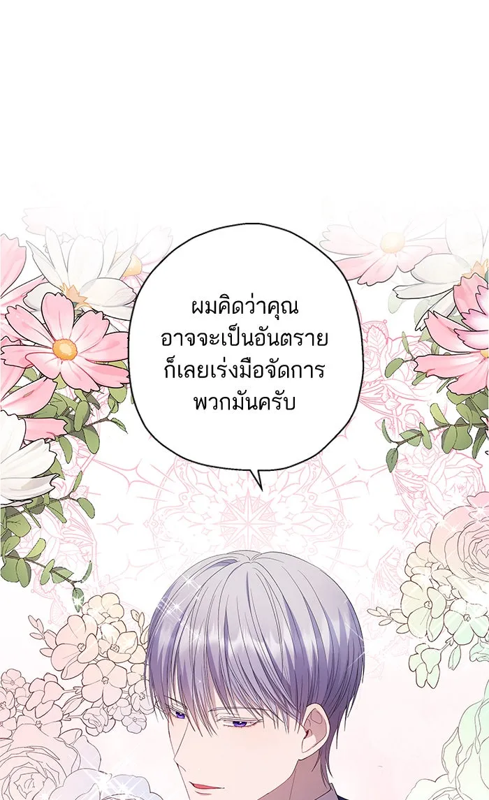 หวานใจสุดโหดโหมดเชื่อง ตอนที่ 32 รูปที่ 26