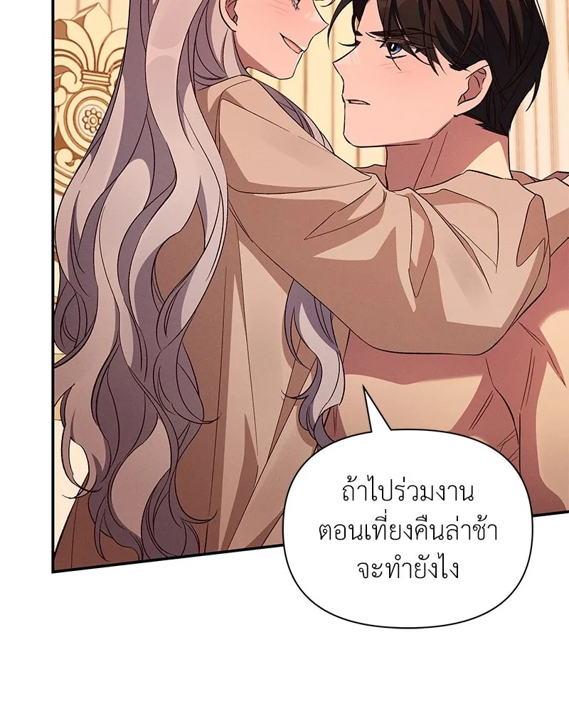 โอ้ ศัตรูที่รัก ตอนที่ 95 รูปที่ 89