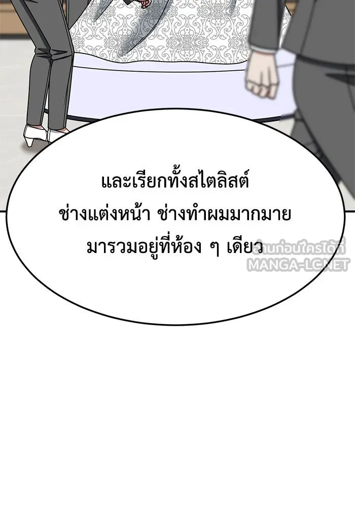 ช่วยเปลี่ยนฉันที ตอนที่ 228. ซีซัน 2 โจเยบิน 10 รูปที่ 120