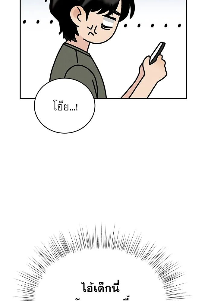 รักหลอกหยอกแฟนเก่า ตอนที่ 2 รูปที่ 175
